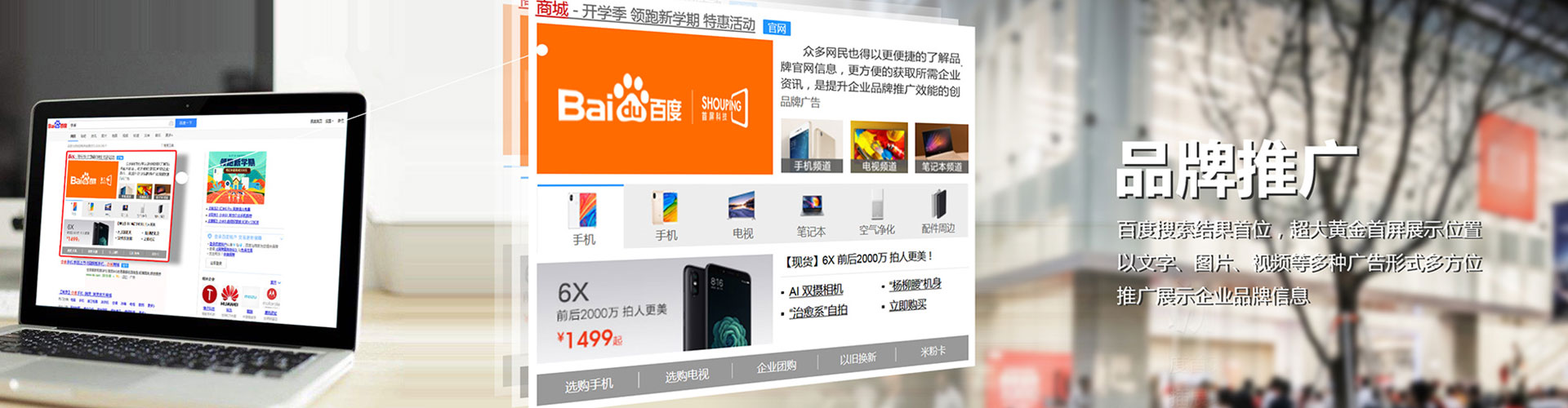 连南百度竞价包年